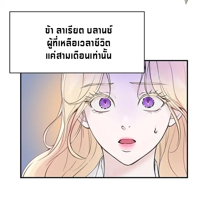 I Thought I Didn't Have Long To Live! 1 (5)